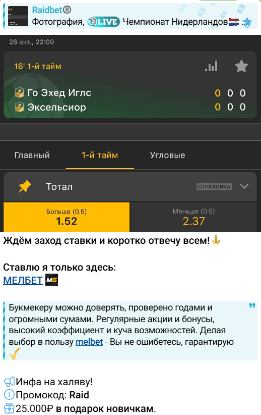 каппер проекта Артем Орлов
