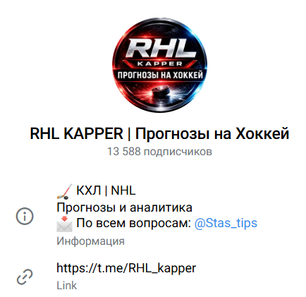 каппер RHL_kapper