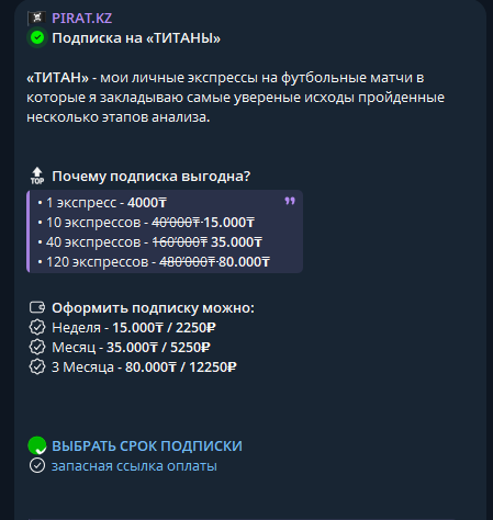 каппер RobinHoodKz