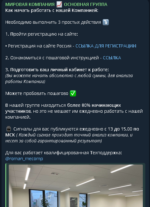 каппер Roman_managercom