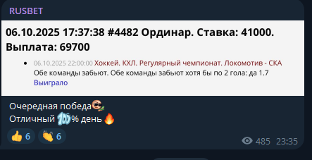 каппер Рустам Жамальдинов