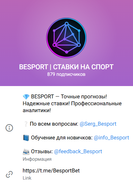 каппер Serg_Besport