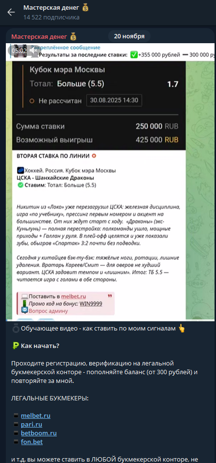 каппер Сергей Филиппов
