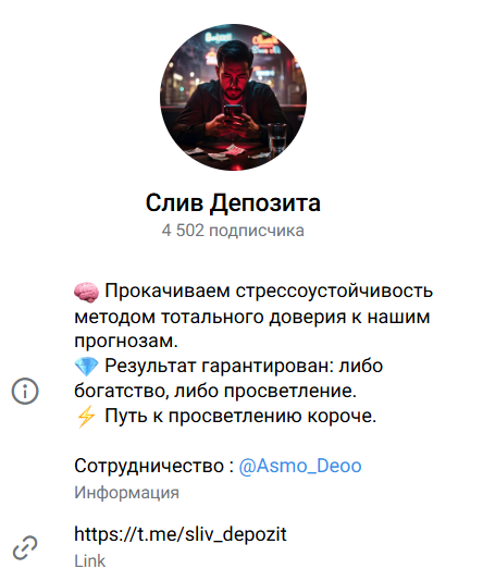 каппер sliv_depozit