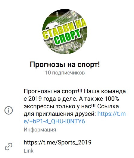 каппер sports 2019