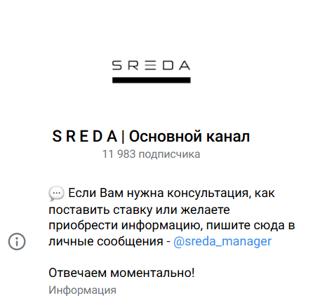 каппер @sreda_manager