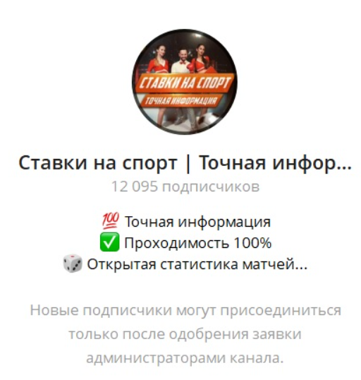 каппер Ставки на спорт – Александр Добролюбов