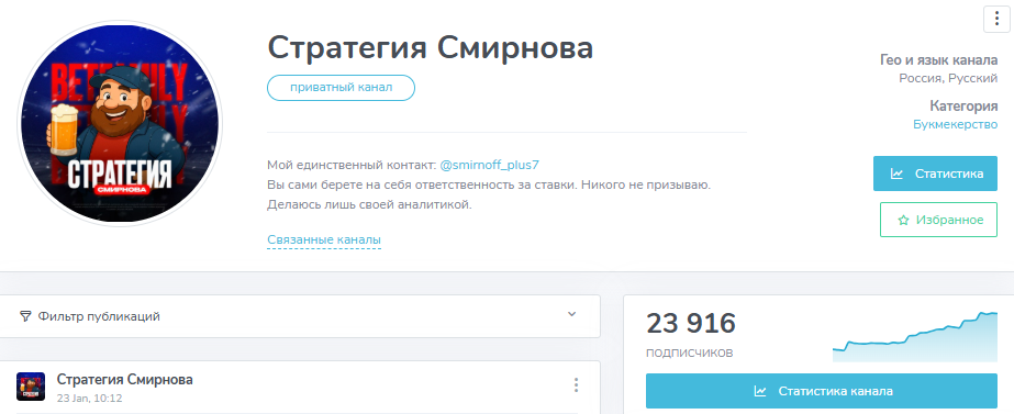 каппер Стратегия Смирнова