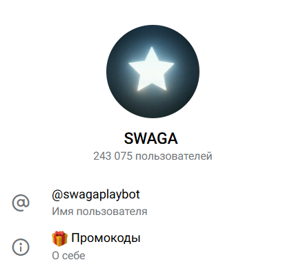 каппер Swaga