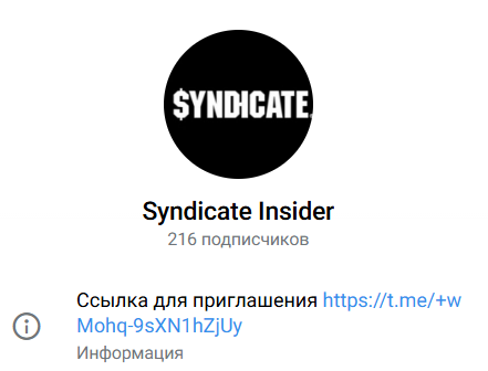 каппер Syndicate Insider