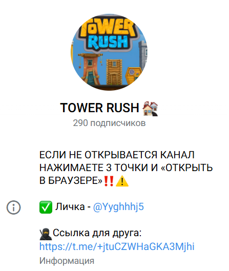 каппер Тауэр Раш