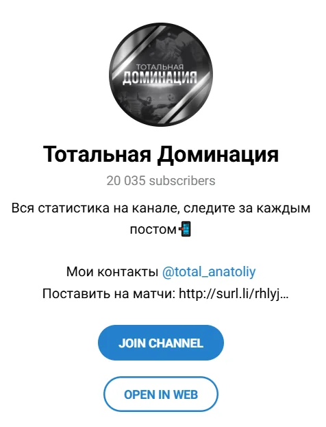 каппер total anatoliy
