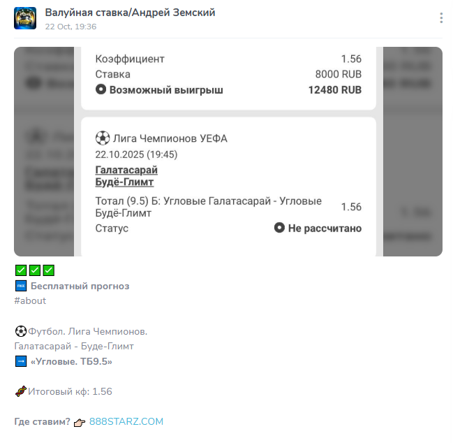 каппер value stake