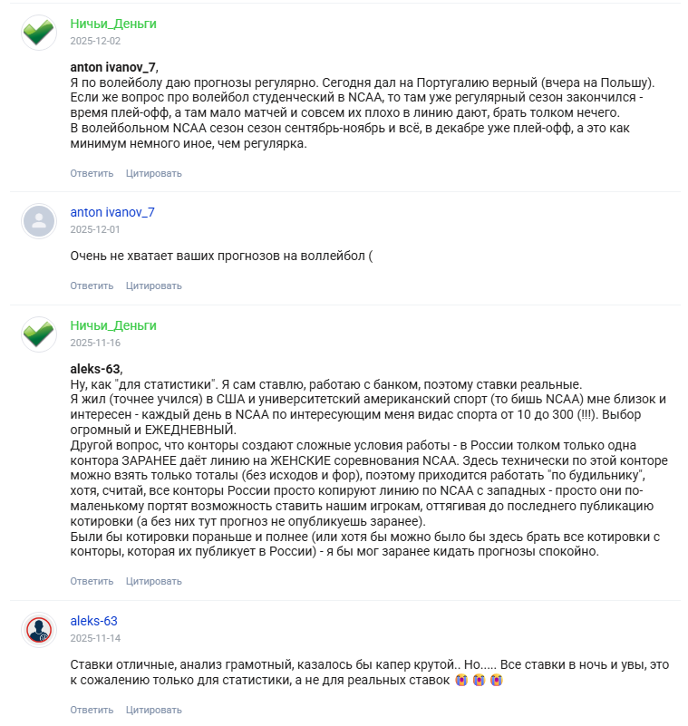 каппер Виктор Горлов