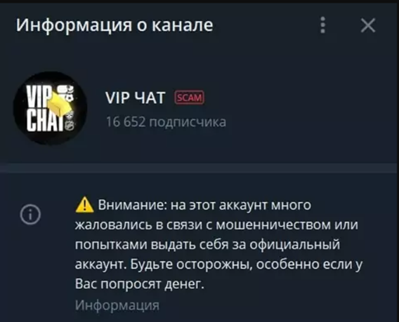 каппер Vip Chat
