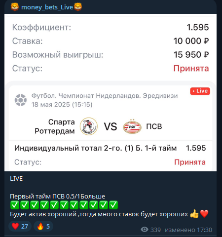 каппер Владислав Кочкин