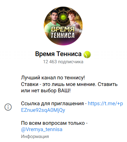 каппер Vremya Tennisa