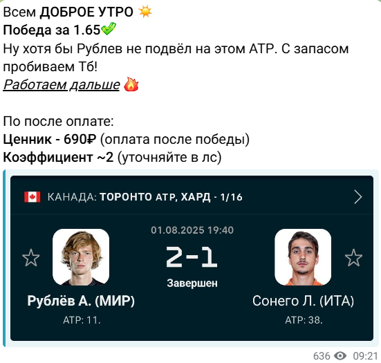каппер Евгений Бердин каппер Евгений Бердин