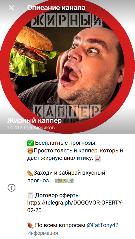 каппер Жирный Каппер