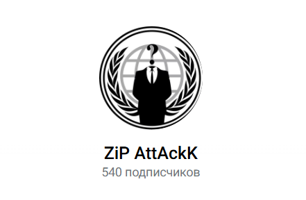 каппер ZiP AttAckK