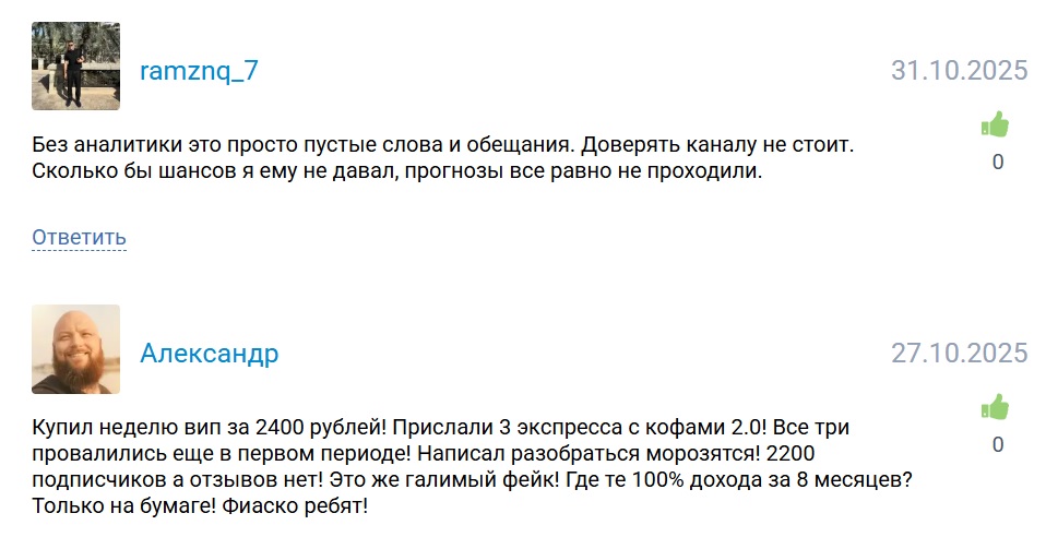 Хоккей Плюс каппер