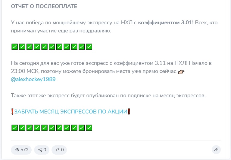 Хоккейный Магнат каппер