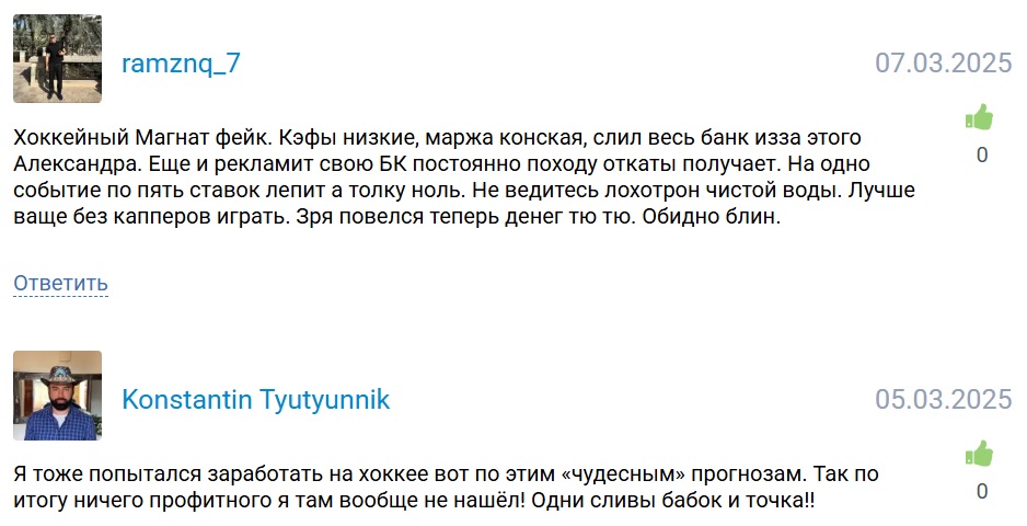 Хоккейный Магнат телеграмм канал