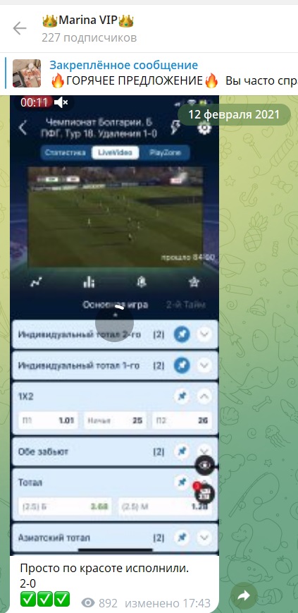 King of betting каппер King of betting каппер