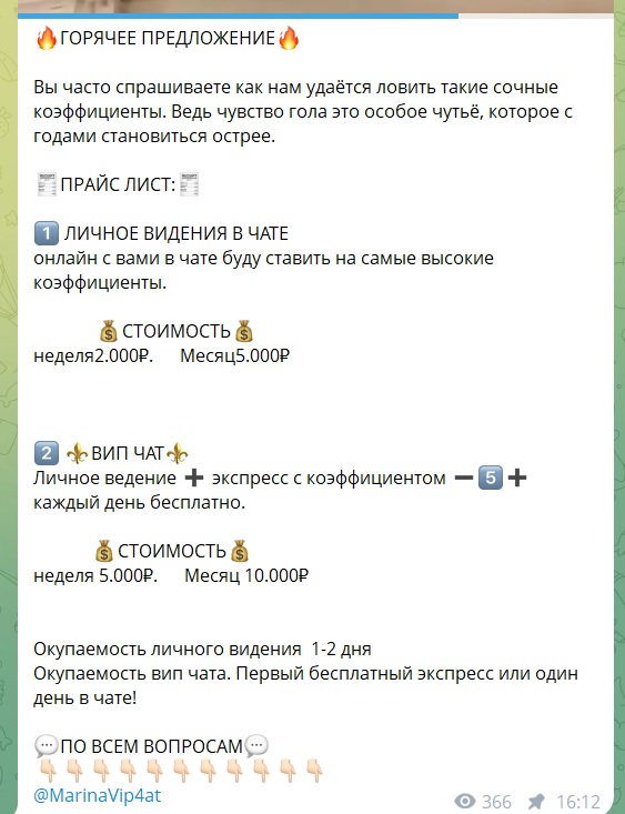 King of betting телеграмм канал King of betting телеграмм канал