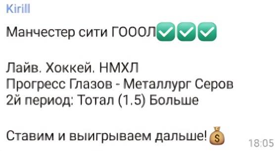 Кирилл Морозов каппер Кирилл Морозов каппер