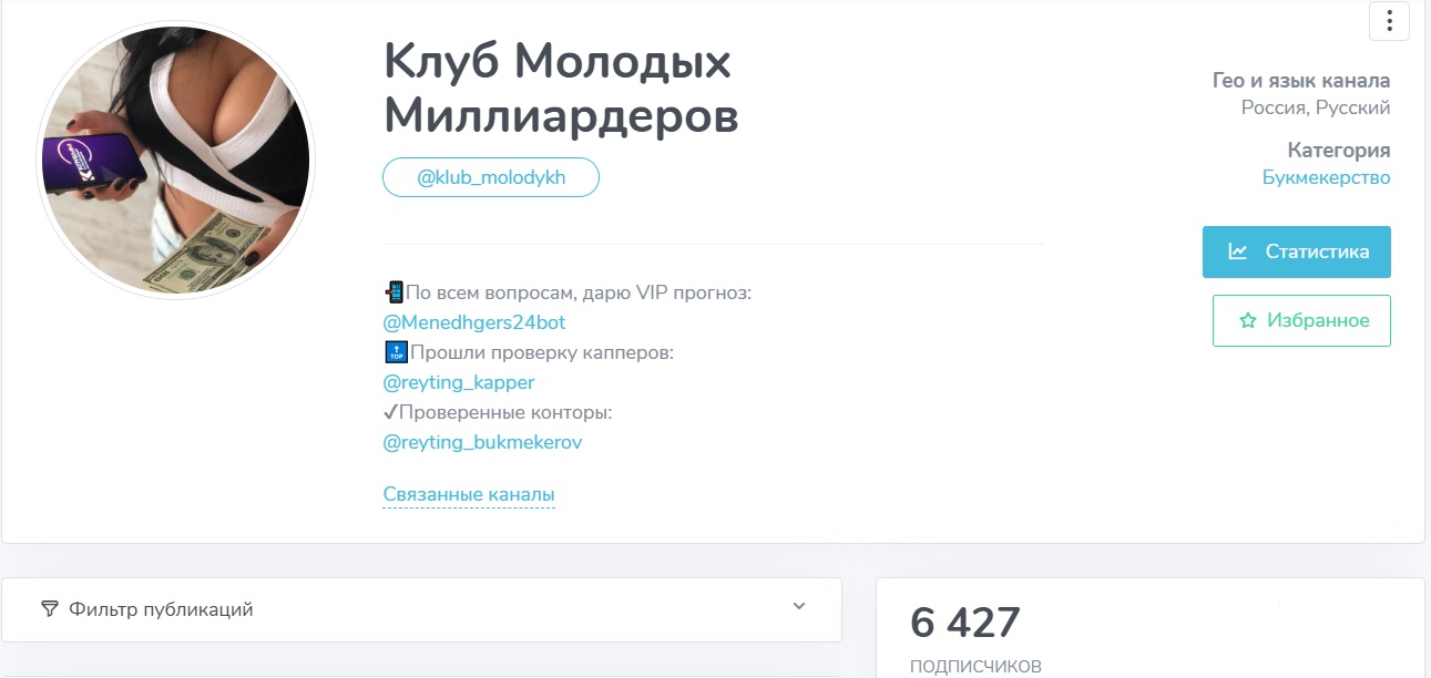 Клуб Молодых Миллиардеров телеграмм отзывы Клуб Молодых Миллиардеров телеграмм отзывы