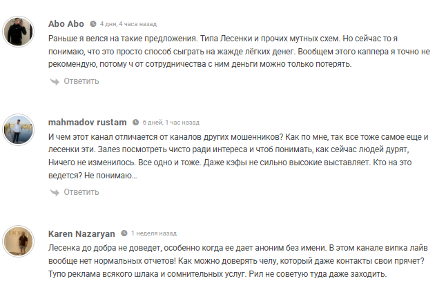 коэффициенты VIPKA LIVE ЛЕСЕНКИ