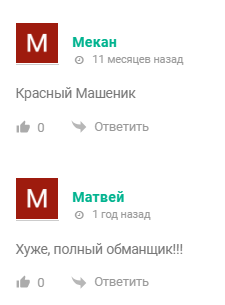 Комментарии на каппера