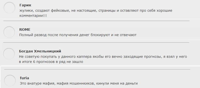 Комментарии по проекту Betmafia