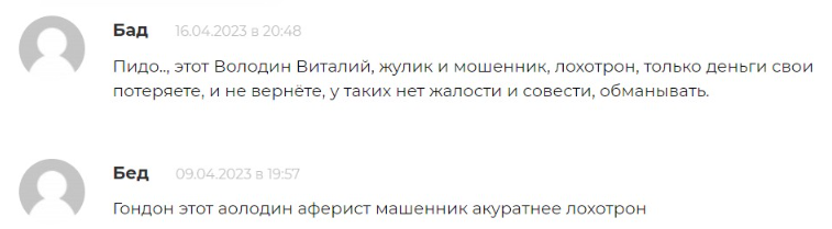 Комментарии подписчика Комментарии подписчика