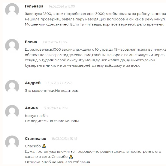 Комментарии посетителей сайта