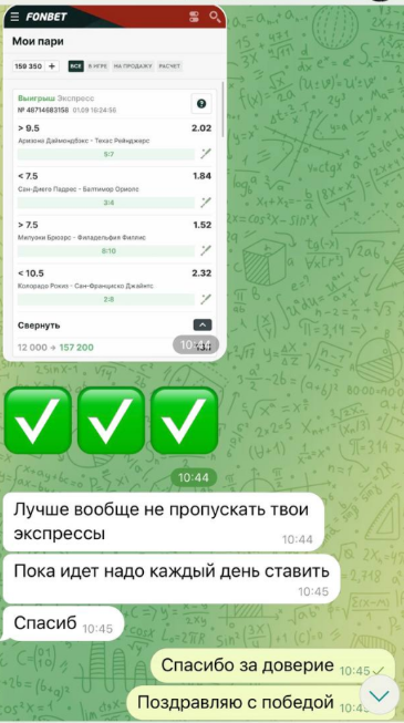 Комментарий от подписчика