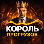 Korol Progruzov Otzyvy O Kappere