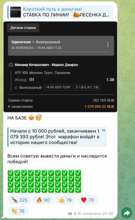 короткий путь к деньгам каппер короткий путь к деньгам каппер