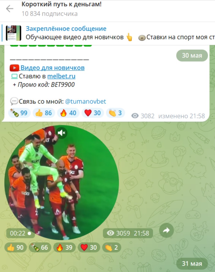 короткий путь к деньгам телеграмм канал короткий путь к деньгам телеграмм канал