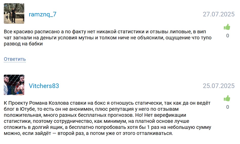 kozlovinvest777 каппер