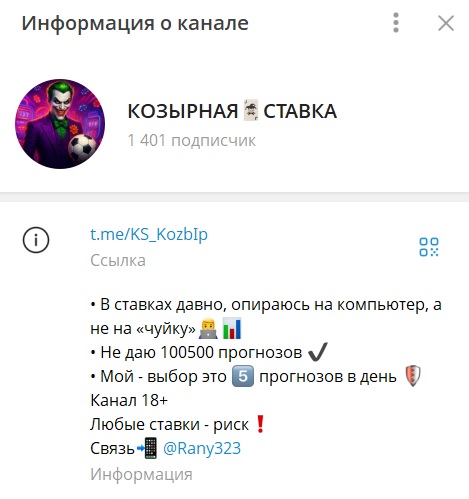 Козырная ставка отзывы Козырная ставка отзывы