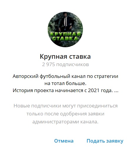 Крупная ставка отзывы
