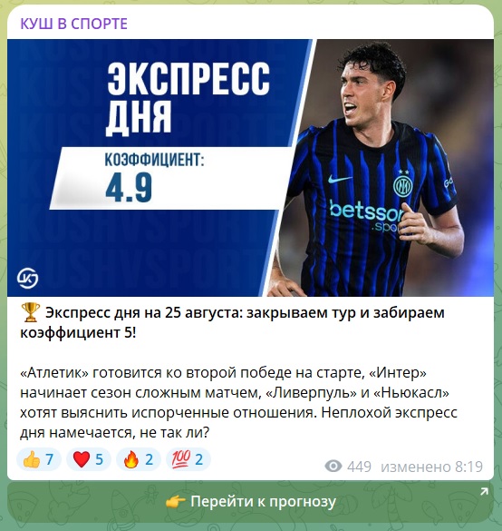 KUSHVSPORTE RU каппер KUSHVSPORTE RU каппер