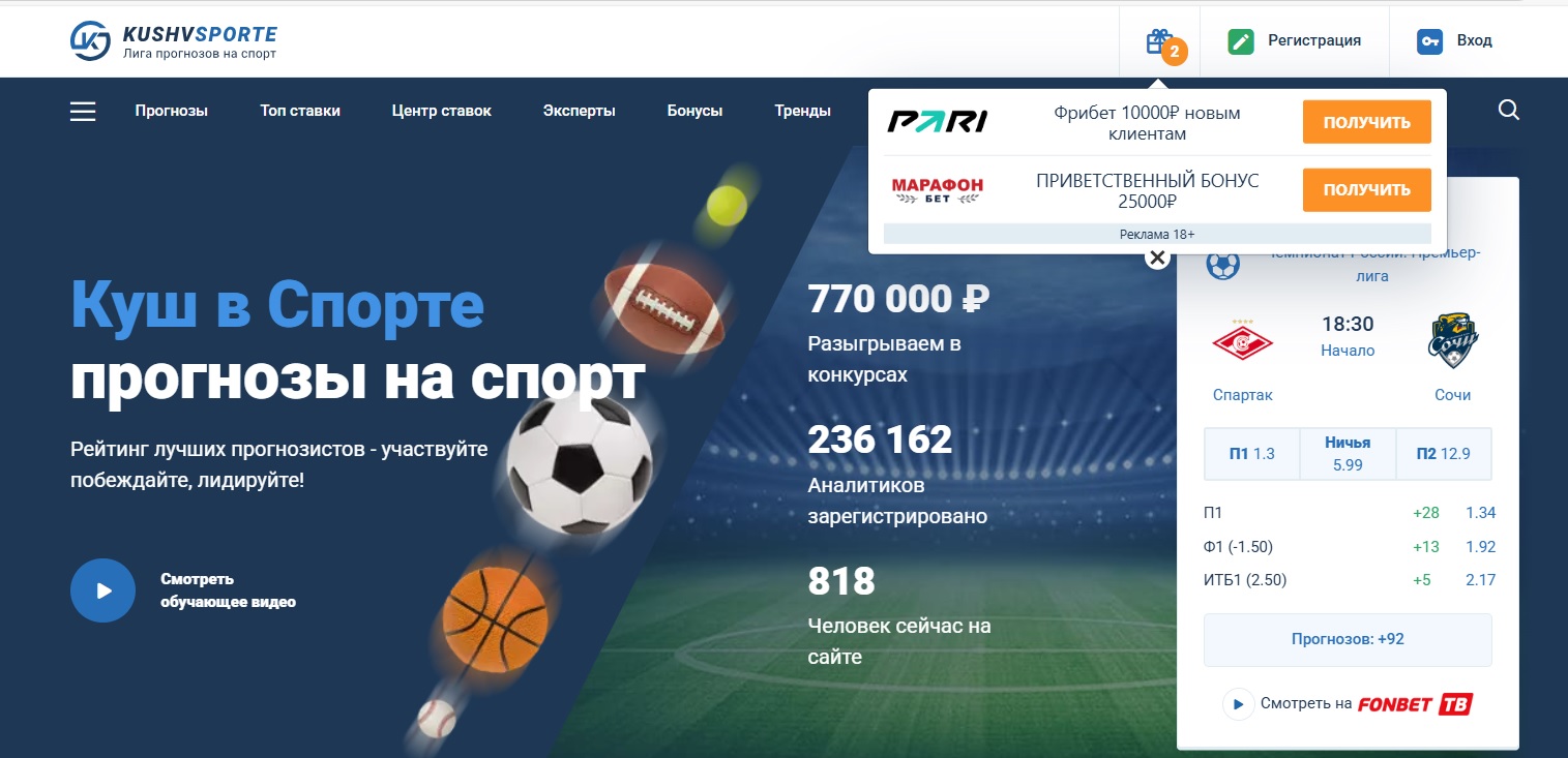 KUSHVSPORTE RU отзывы KUSHVSPORTE RU отзывы