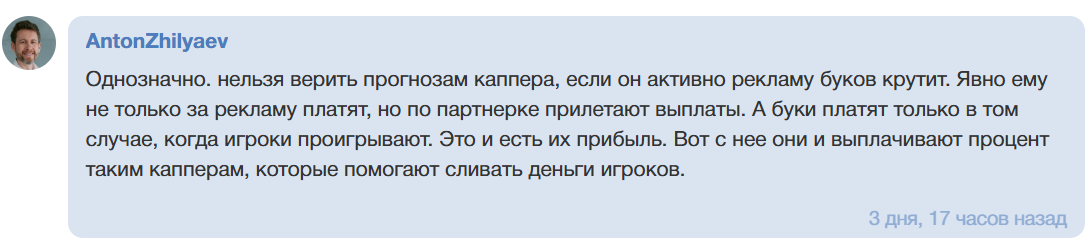 Лайф бет прогнозы