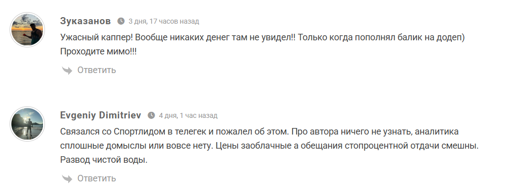 LeadHelp прогнозы