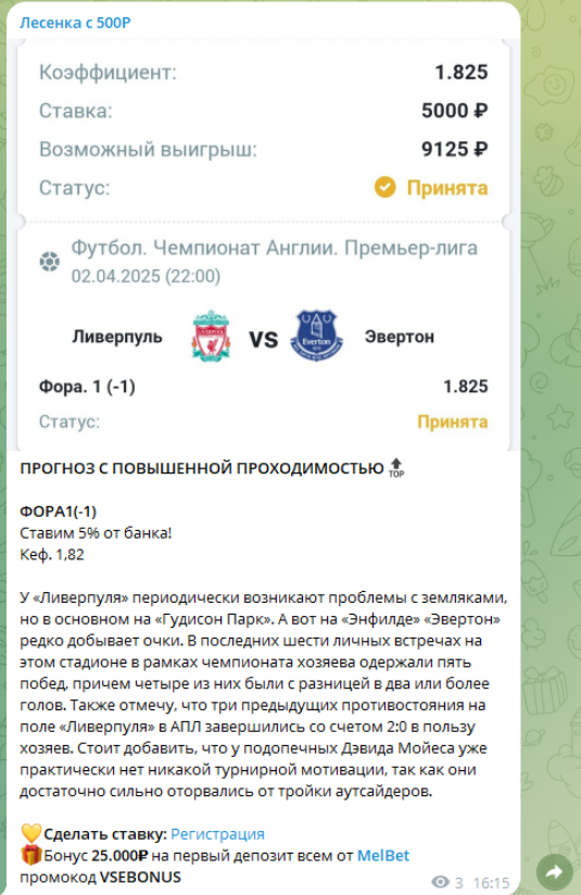 Лесенка с 500р каппер