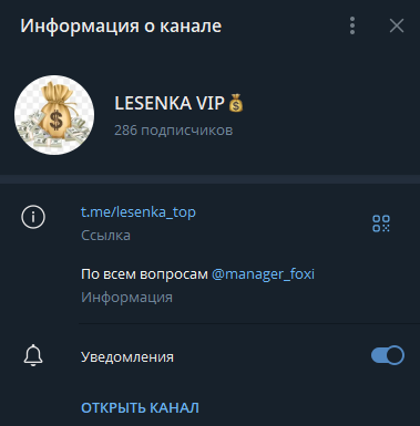 лесенка vip телеграмм лесенка vip телеграмм
