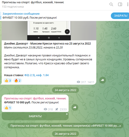 life bet телеграмм